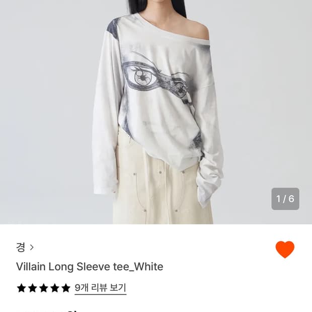 Gyeong 경 롱슬리브