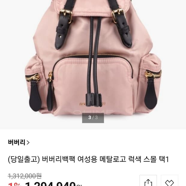 정품)급처1번사용상태좋음!버버리 럭색 핑크 백팩 아이유 가방 연예인 가방