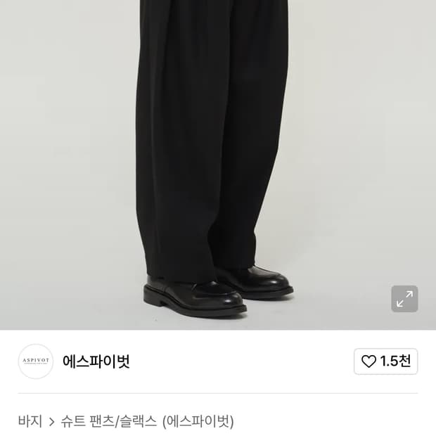 L 에스파이벗 맥시멀 드레이퍼리 인버티드 턱 와이드 슬랙스 블랙