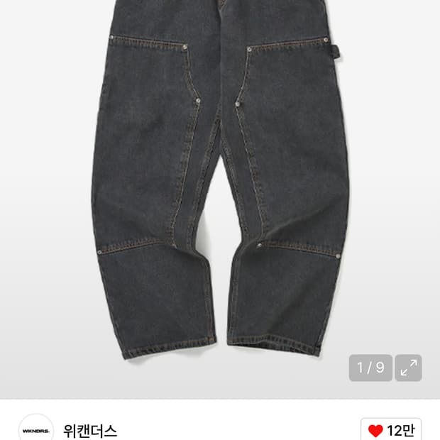 위캔더스 카펜터 더블니 데님