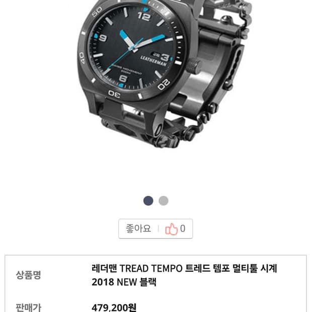 레더맨 트레드 템포 블랙