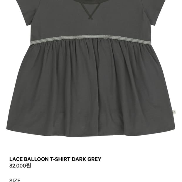 코이세이오 레이스 벌룬 티셔츠 다크그레이
