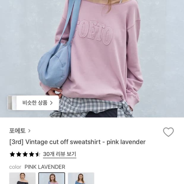 (무료 배송)포에토 foeto Vintage cut off sweats