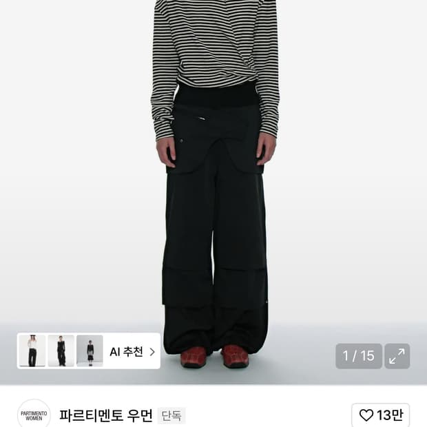 파르티멘토우먼 투웨이 벨티드 레이어드 파라슈트 팬츠 블랙