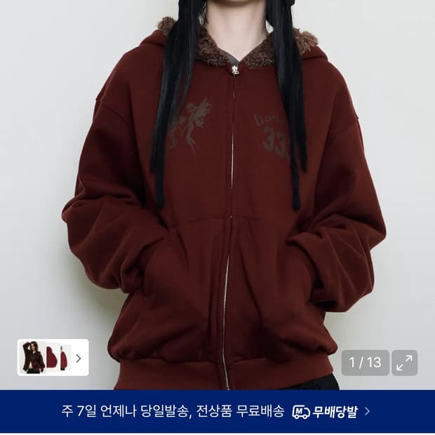 러브이즈트루 퍼 후드집업 버건디