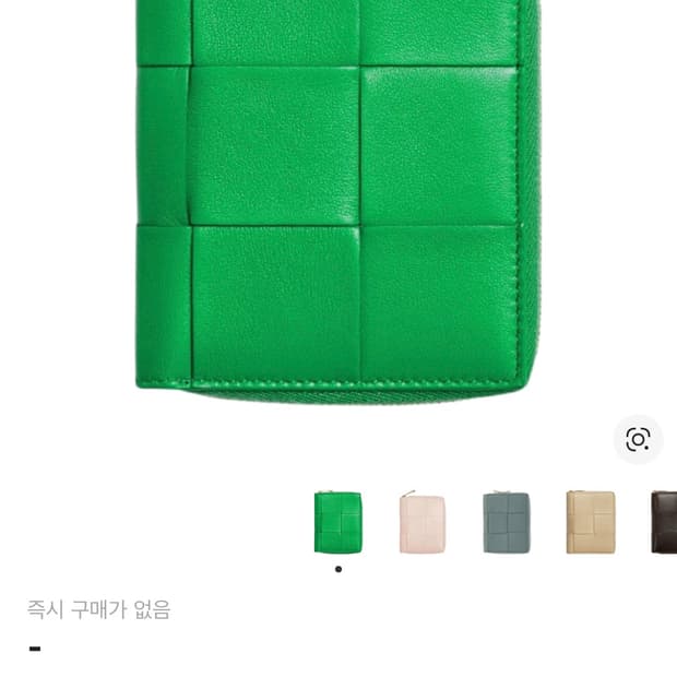 보테가 지갑 급쳐 꿀매