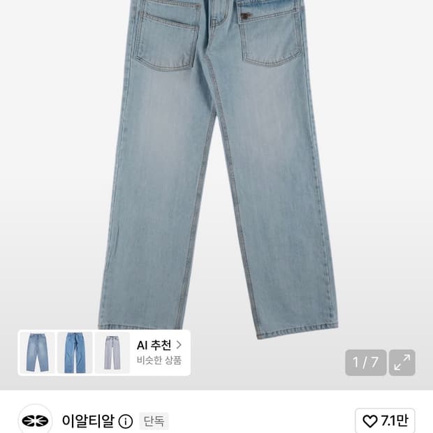 이알티알 프론트 포켓 카고 데님 팬츠 라이트블루
