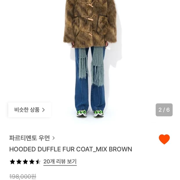 파르티멘토 더플 퍼 코트