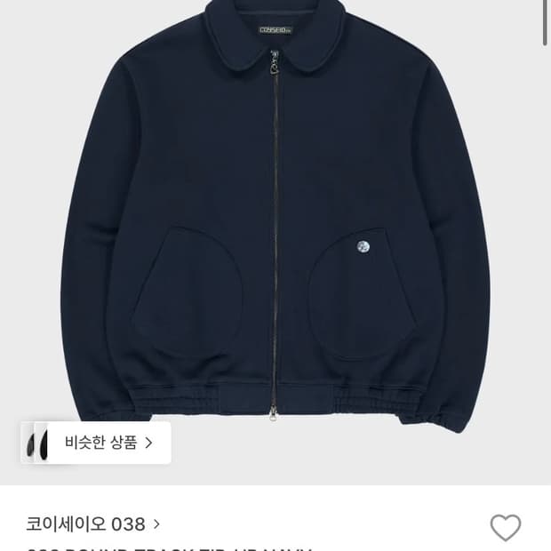 코이세이오038 라운드 트랙집업 네이비