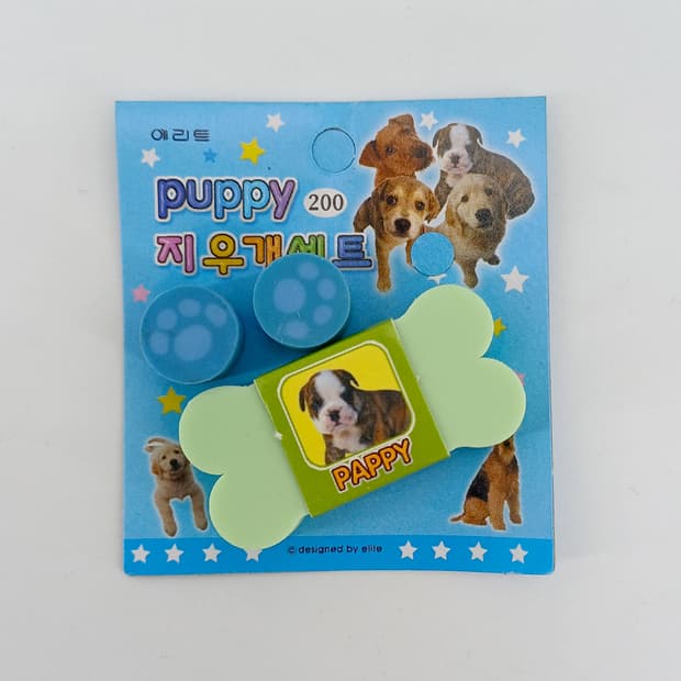 개 뼈다귀 강아지 지우개 고전문구 