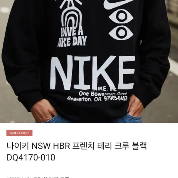 [L]나이키 빈티지 프렌치 테리크루 맨투맨 Men