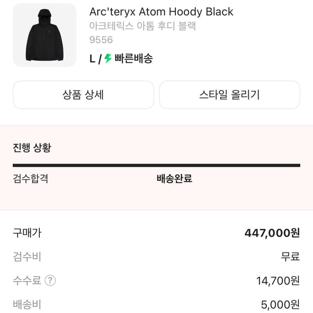 아크테릭스 아톰 후디 L