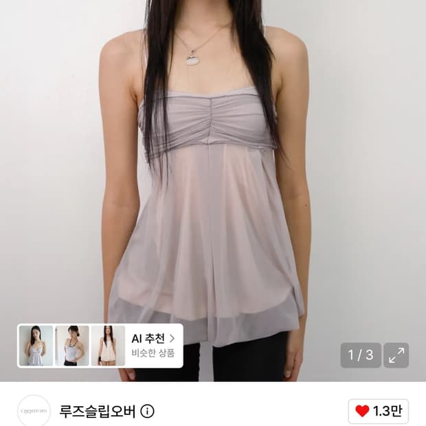 루즈슬립오버 메쉬 플러프 미니탑 라일락 블러쉬