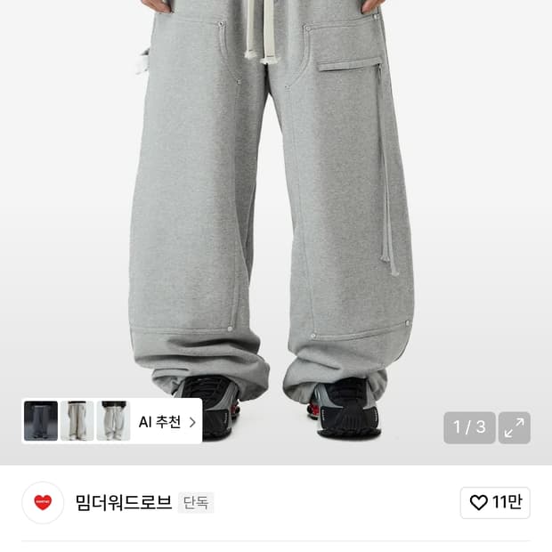 솔라 리벳 카펜터 팬츠_그레이