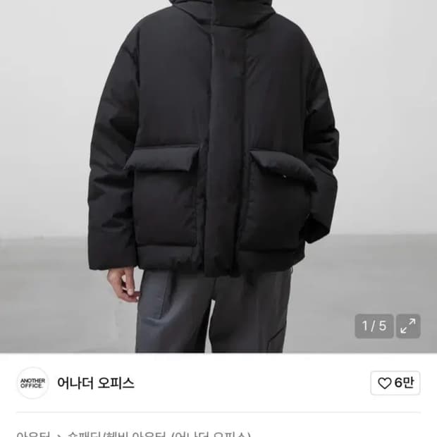 판매)23FW 어나더오피스 2nd 구스다운 파카 블랙 02 사이즈