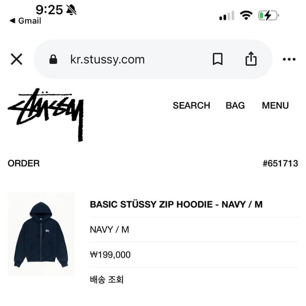 스투시 후드집업 m