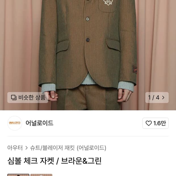 1회착[100]어널로이드 심볼 체크 자켓 세트