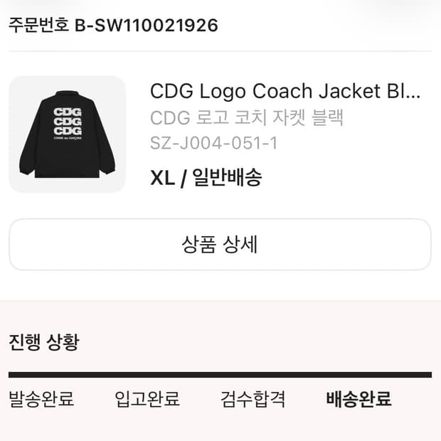 Cdg 코치자켓