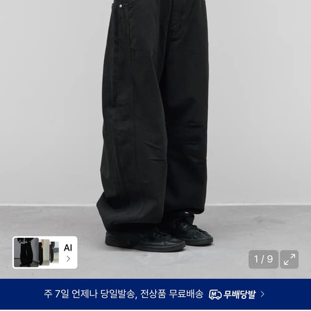 9999아카이브 테크니컬 커브드 진