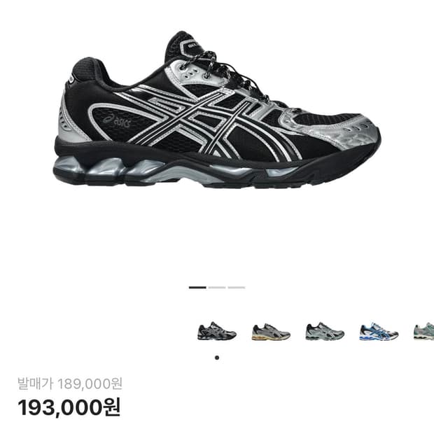 아식스 젤님버스 10.1 블랙 퓨어실버 280사이즈