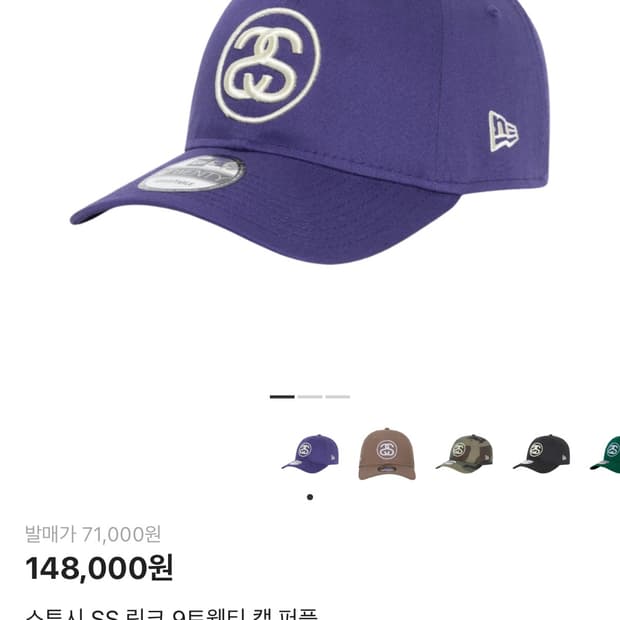 스투시 SS 링크 9Twenty 캡 퍼플