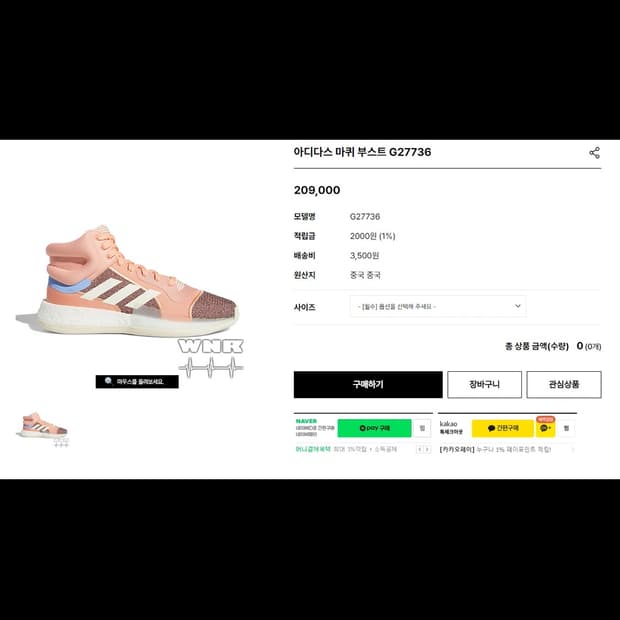 아디다스 농구화 마퀴 부스트 G27736 285