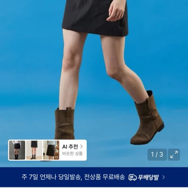 콜릿 쿨링 바스락 카고 미니 스커트
