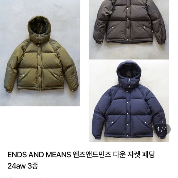 Ends And Means 24aw 패딩