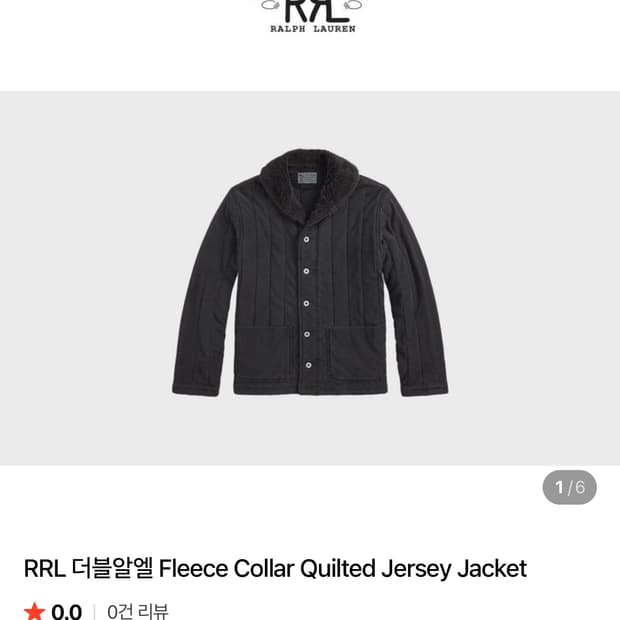 [풀 박스]RRL 플리스 칼라 퀼팅 자켓(XL)
