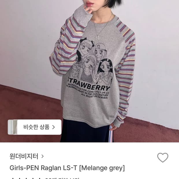 원더비지터 girl-pen raglan ls-t