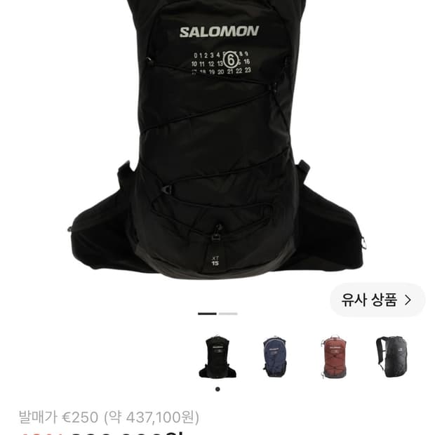 살로몬 x MM6 메종마르지엘라 XT-15 블랙