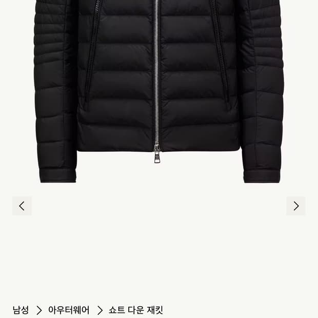 몽클레어 아미오 경량패딩