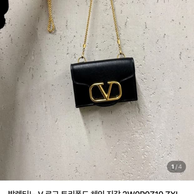 발렌티노 트리폴드 체인 지갑