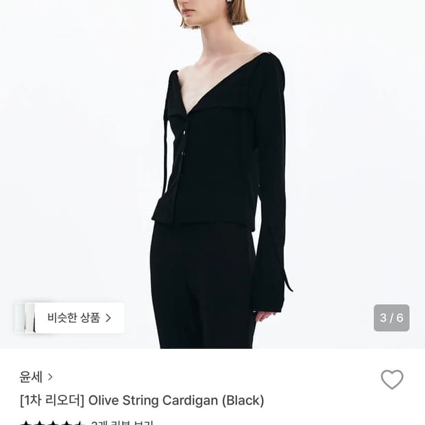 Yunse 윤세 가디건