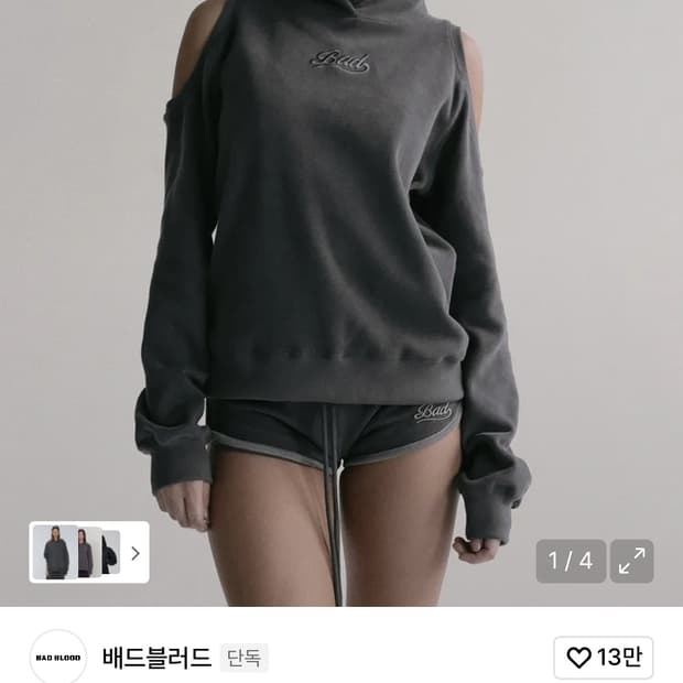 배드블러드 비욘드 소프트 컷아웃 후드