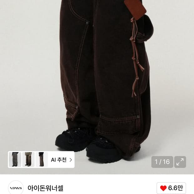 아이돈워너셀 idws 카펜터 데님 팬츠 