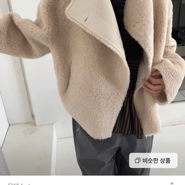 옵텐소 리버시블 시어링 스웨이드 라이더 무스탕