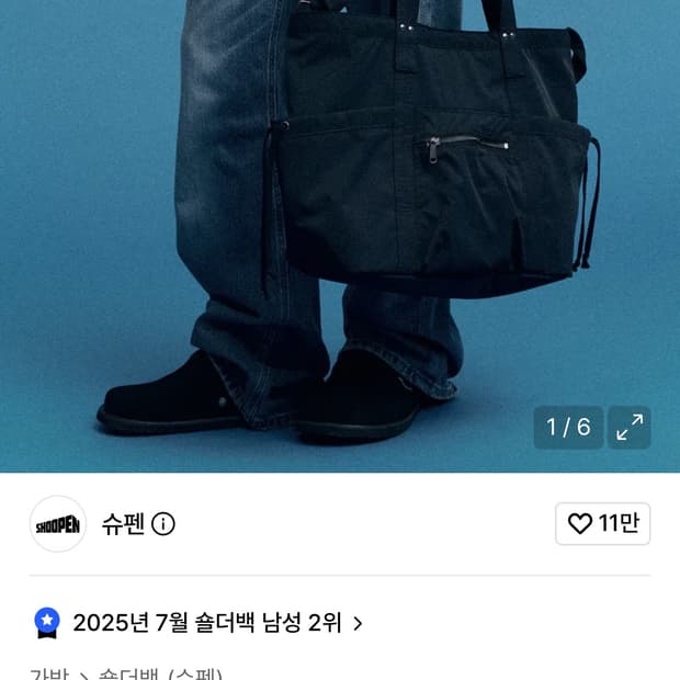 [Z9DY X SHOOPEN] 투웨이 스터드 숄더백 블랙 