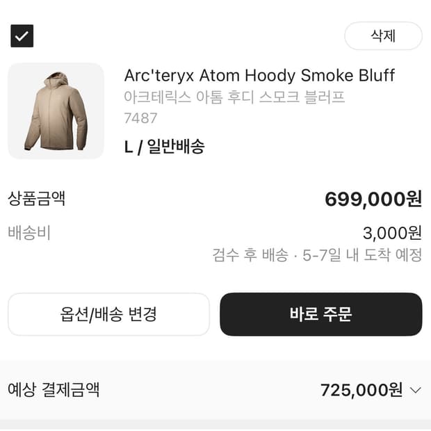 아크테릭스 아톰 스모크 블러프 L