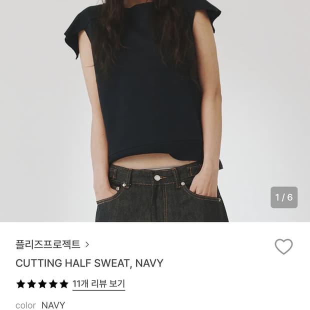 새상품] 플리즈프로젝트 커팅 하프 스웻 티셔츠(오늘만 이가격)