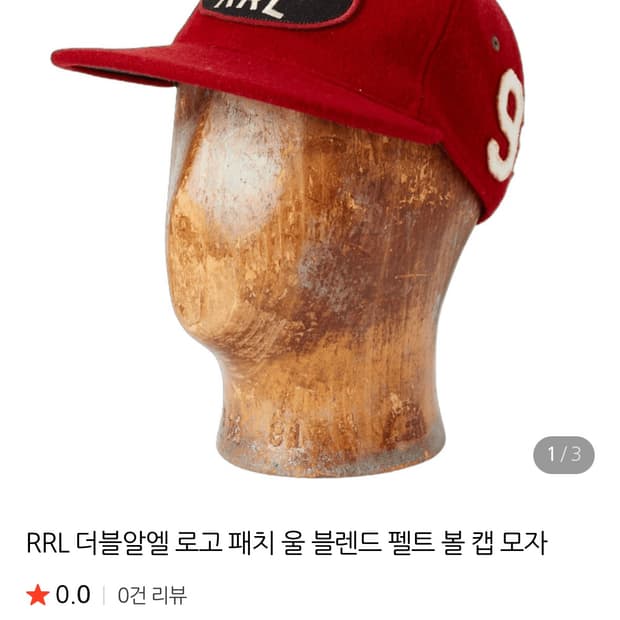 RRL 더블알엘 로고 패치 울 블렌드 펠트 볼 캡 모자