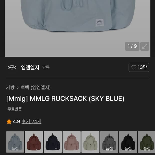 MMLG rucksack