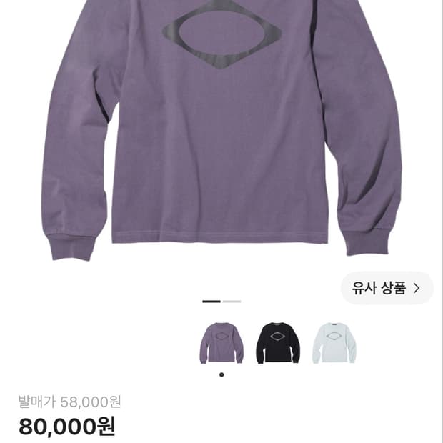 미스치프 롬버스 롱슬리브 긴팔 퍼플 