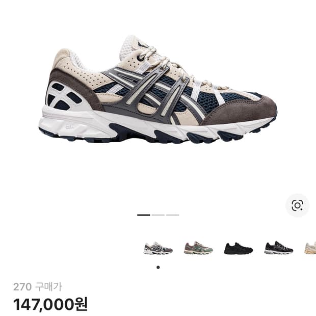 아식스 젤 소노마 15-50 프렌치 블루 270