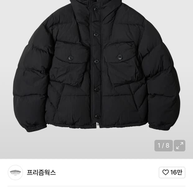 프리즘웍스 푸퍼 다운 패딩 xl