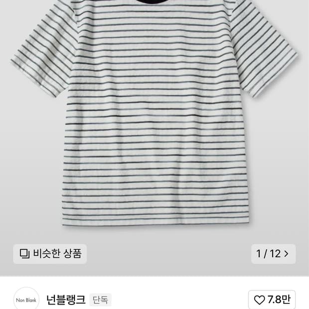 넌블랭크 스트라이프 티셔츠