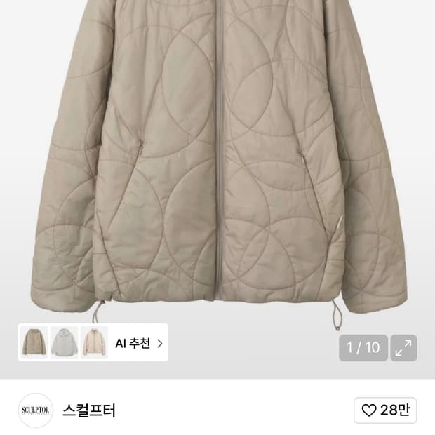 스컬프터 PRIMALOFT® Quilted Jacket D.Beige