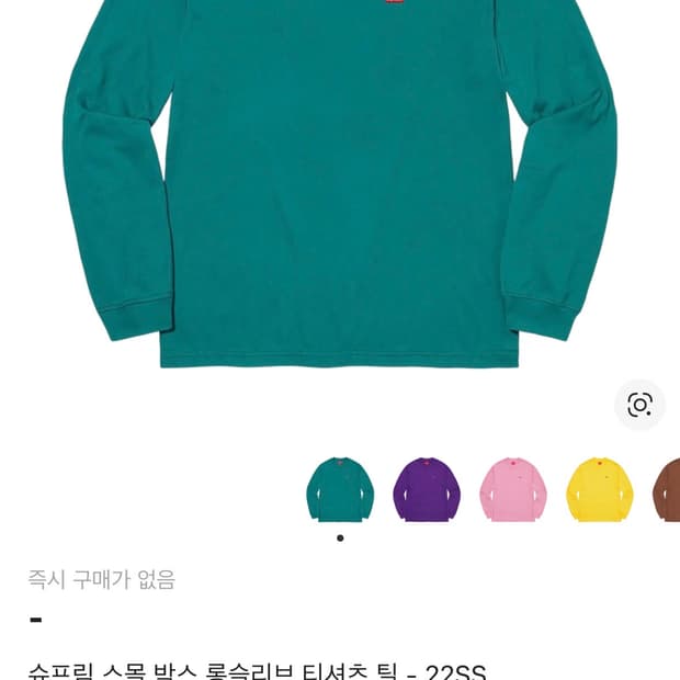 슈프림 스몰박스 롱슬리브 틸 (L)