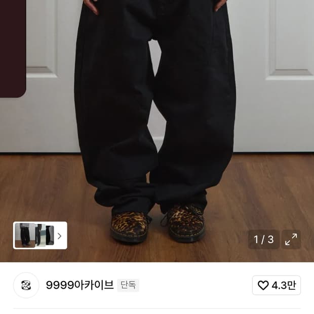 9999아카이브 Flow Slit Curved Pants 