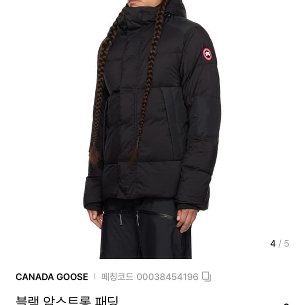 캐나다구스 암스트롱 숏패딩 XL